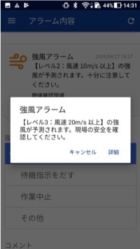 出所:ウェザーニューズ、KDDI