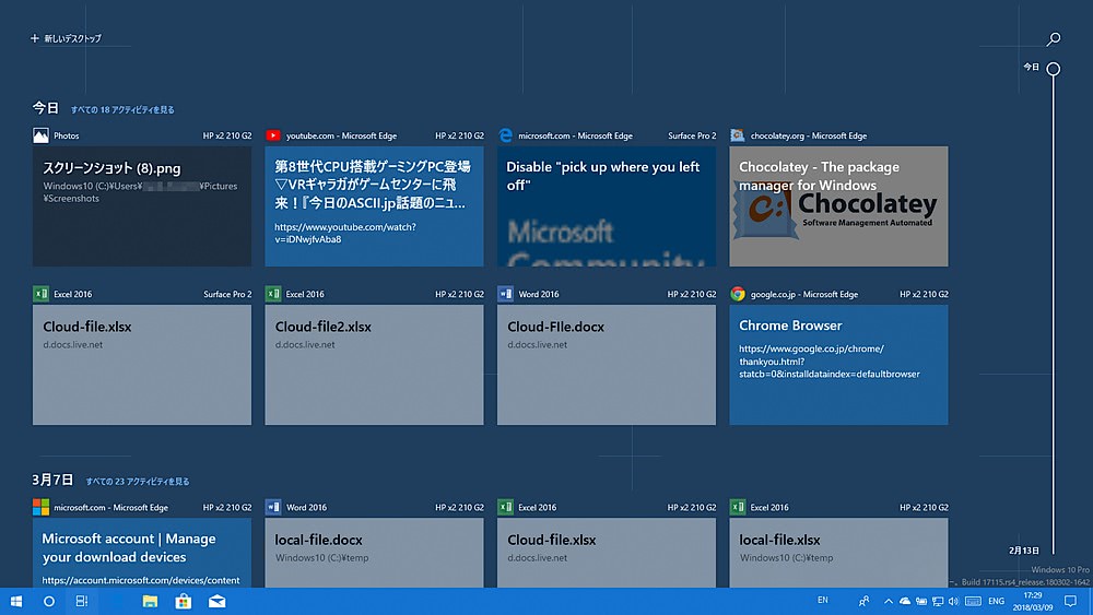 ファイル管理の苦行から解放 Windows 10の春アップデート 日経クロステック Xtech