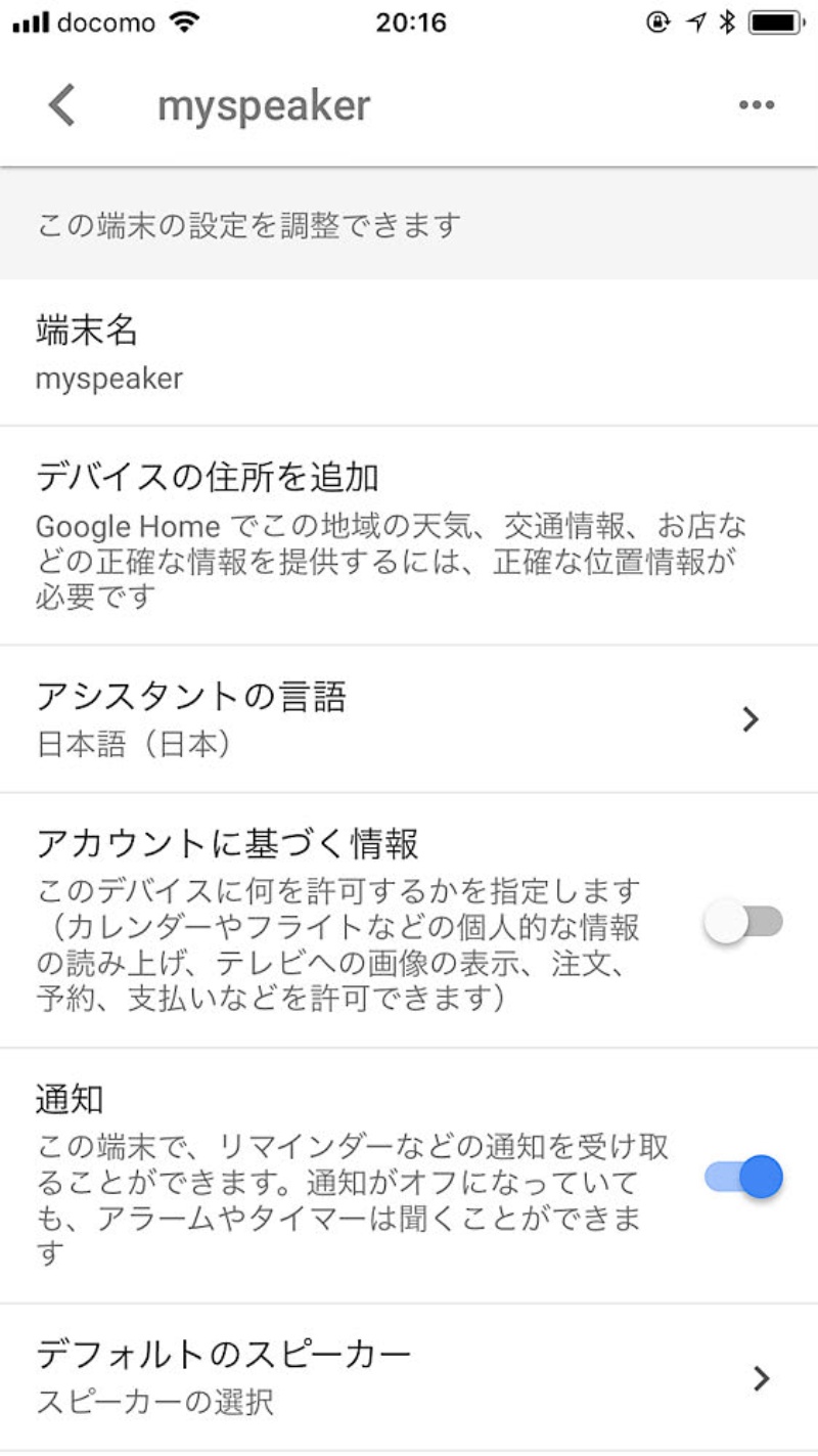 ラズパイでaiスピーカーを自作してみた 5ページ目 日経クロステック Xtech