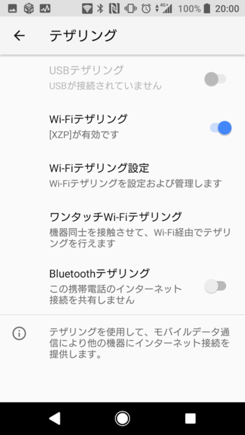 ホテルで困らない ノートpcの快適ネット接続術 4ページ目 日経クロステック Xtech
