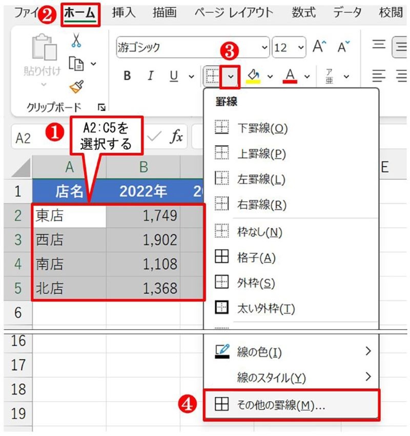 Excel条件付き書式で罫線を太線にする方法!書式設定 3 セルの書式設定で、罫線はどのように設定しますか?