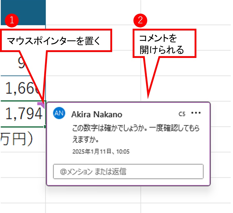 Excelで複数メンバーとチャット、「コメント」で共同作業の質を高める