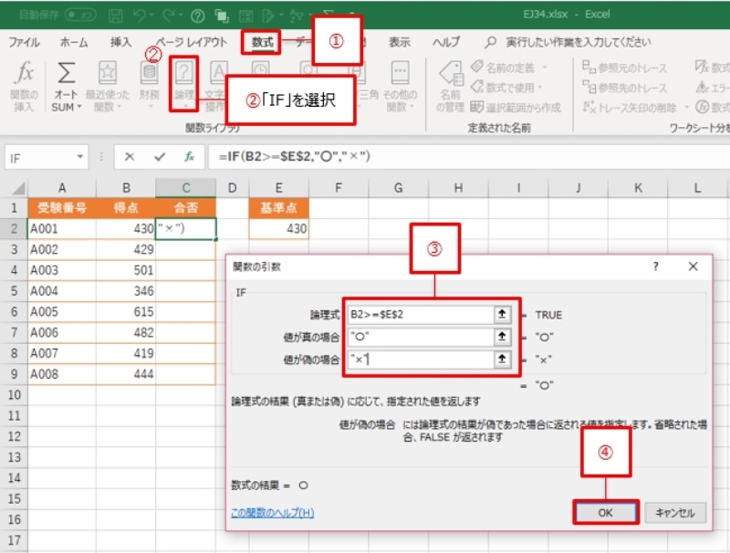 Excelの や を使いこなしていますか 日経クロステック Xtech Excelの や を使いこなしていますか 日経クロステック Xtech