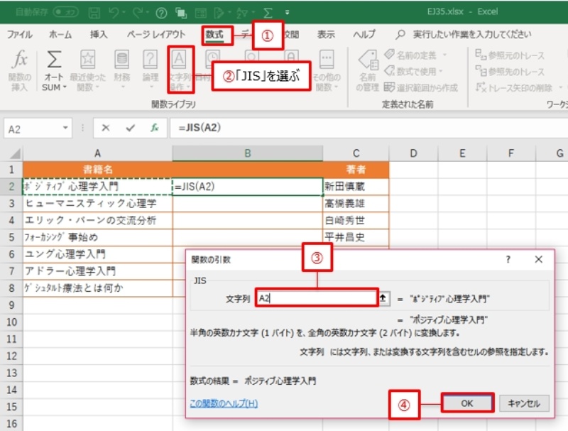 半角カナ交じりのexcelシートにうんざり 全角に一発変換 日経クロステック Xtech