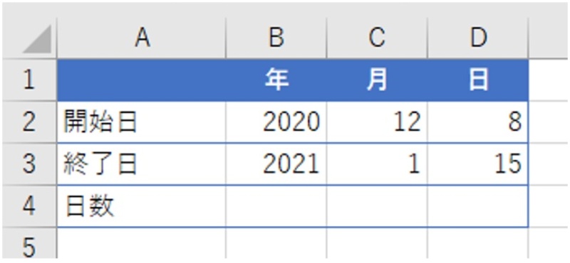 年 月 日が違うセルに分かれたexcelデータ Date関数で瞬時に計算 日経クロステック Xtech 年 月 日が違うセルに分かれたexcelデータ Date関数で瞬時に計算 日経クロステック Xtech