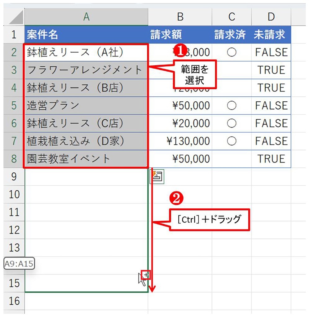 Excelでマウスとキーボードのコンボ、ドラッグ駆使して時短する6つの厳選ワザ | 日経クロステック（xTECH）