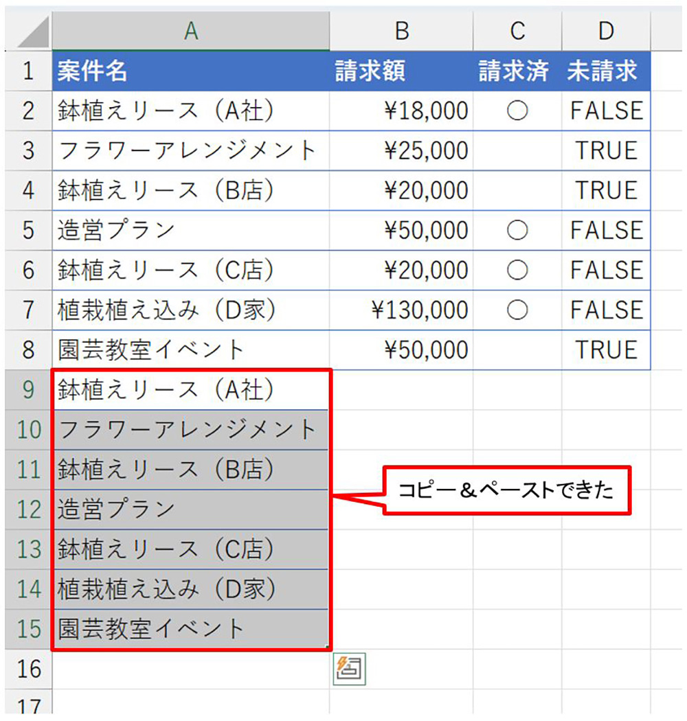 Excelでマウスとキーボードのコンボ、ドラッグ駆使して時短する6つの厳選ワザ | 日経クロステック（xTECH）