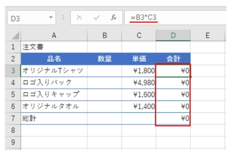 うっとうしい 0 Excelで非表示にする方法 日経クロステック Xtech