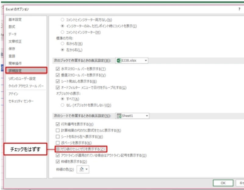 うっとうしい 0 Excelで非表示にする方法 日経クロステック Xtech
