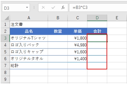 うっとうしい 0 Excelで非表示にする方法 日経クロステック Xtech