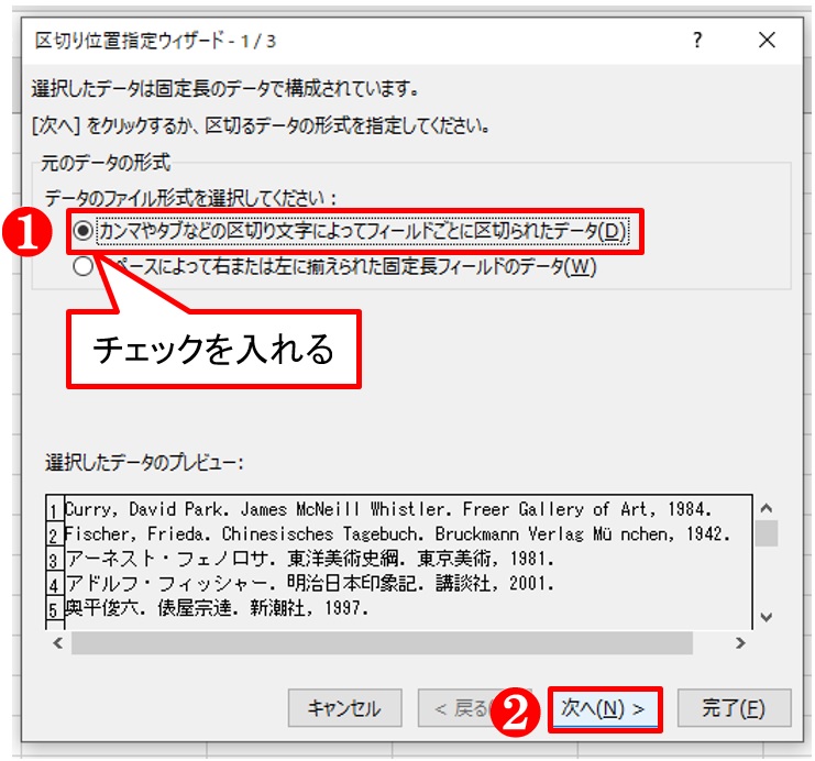 Excelのテキストデータ 余分な空白は手作業でなくtrim関数で取り除く 日経クロステック Xtech