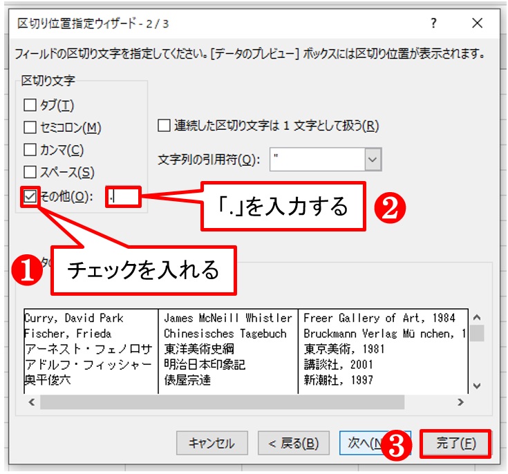 Excelのテキストデータ 余分な空白は手作業でなくtrim関数で取り除く 日経クロステック Xtech