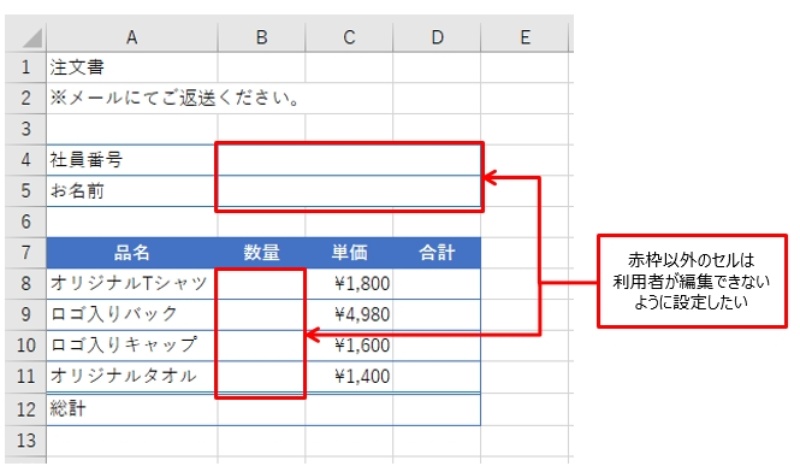 配布するexcelシート 編集されたくないセルを保護する方法 日経クロステック Xtech 配布するexcelシート 編集されたくないセルを保護する方法 日経クロステック Xtech