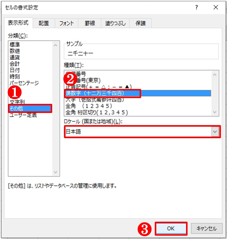 Excelで漢数字 手打ちせず数値を漢字に変換するワザ 日経クロステック Xtech