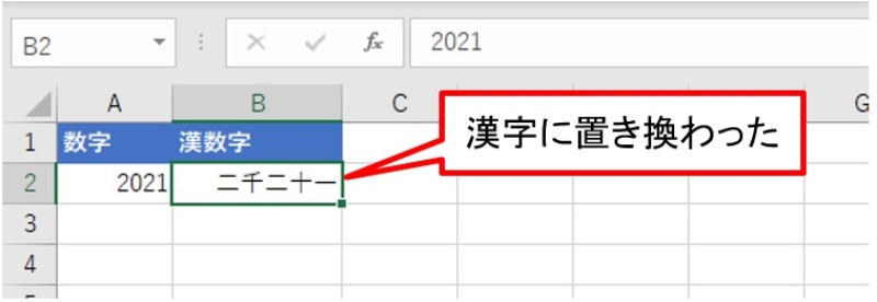 Excelで漢数字 手打ちせず数値を漢字に変換するワザ 日経クロステック Xtech Excelで漢数字 手打ちせず数値を漢字に変換するワザ 日経クロステック Xtech