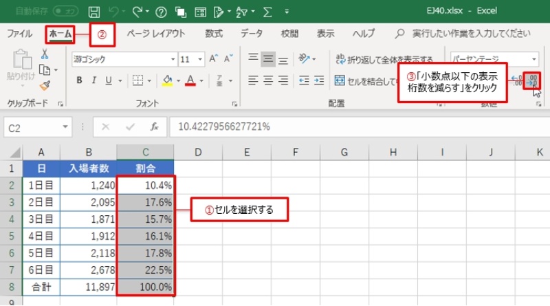 式 計算 消費 エクセル 税