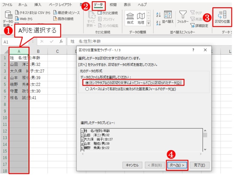 Excelにコピペしたデータが全部同じセルに すっきり分割して入力するには 日経クロステック Xtech Excelにコピペしたデータが全部同じセルに すっきり分割して入力するには 日経クロステック Xtech