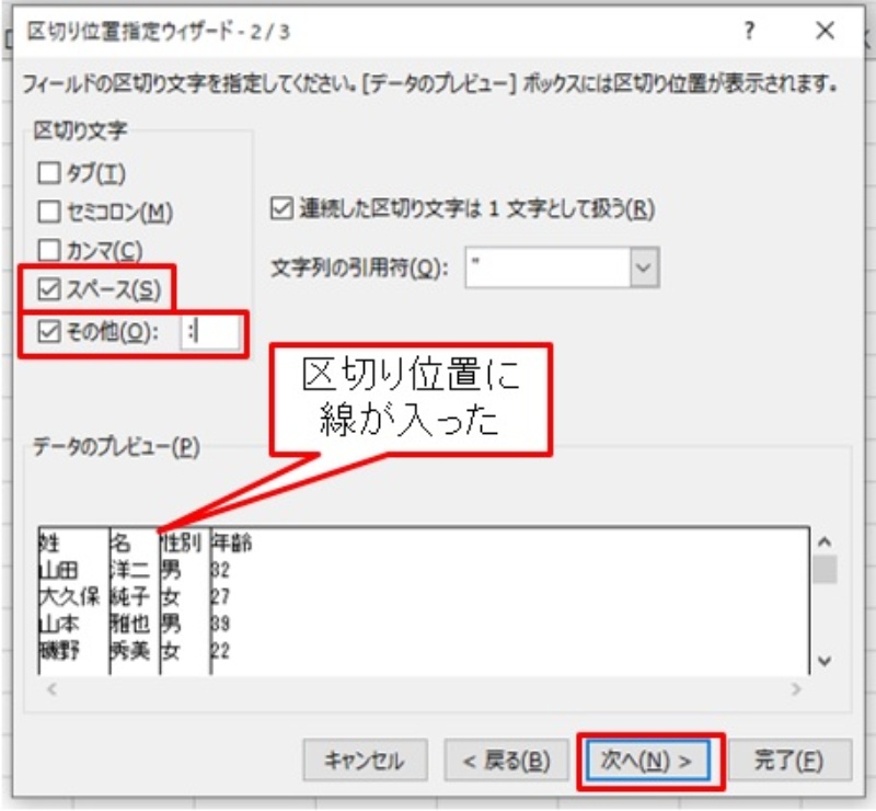 Excelにコピペしたデータが全部同じセルに すっきり分割して入力するには 日経クロステック Xtech Excelにコピペしたデータが全部同じセルに すっきり分割して入力するには 日経クロステック Xtech