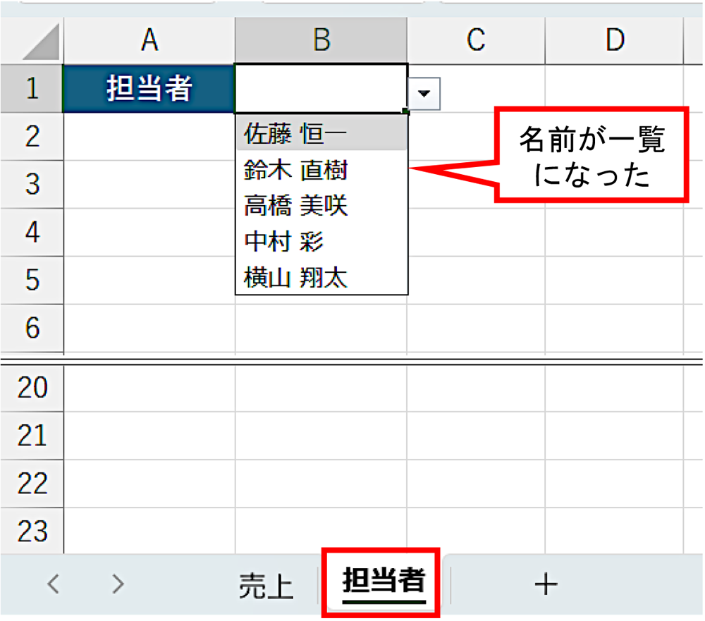 Excelで「拡張型ドロップダウンリスト」、UNIQUE関数とコンボ（2ページ