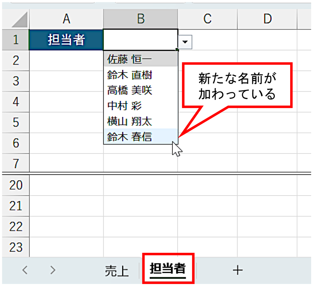 Excelで「拡張型ドロップダウンリスト」、UNIQUE関数とコンボ（2ページ