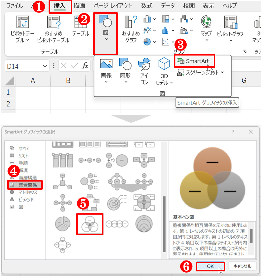 Excelで円3つのベン図を簡単作成、重なり部分の濃淡もsmartartがバッチリ表現 日経クロステック（xtech）