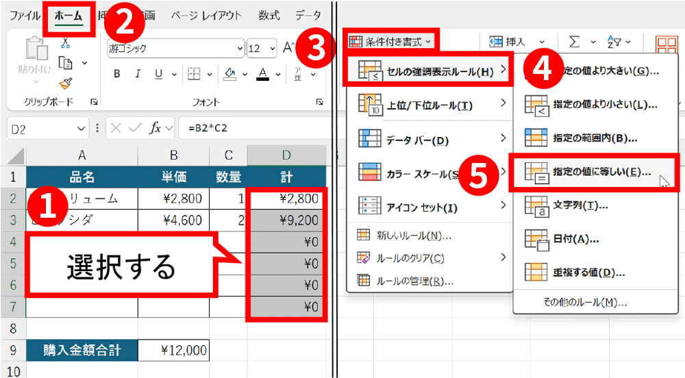 Excelでゼロを表示したくない簡単・オススメ・意外な方法、3つをまとめ
