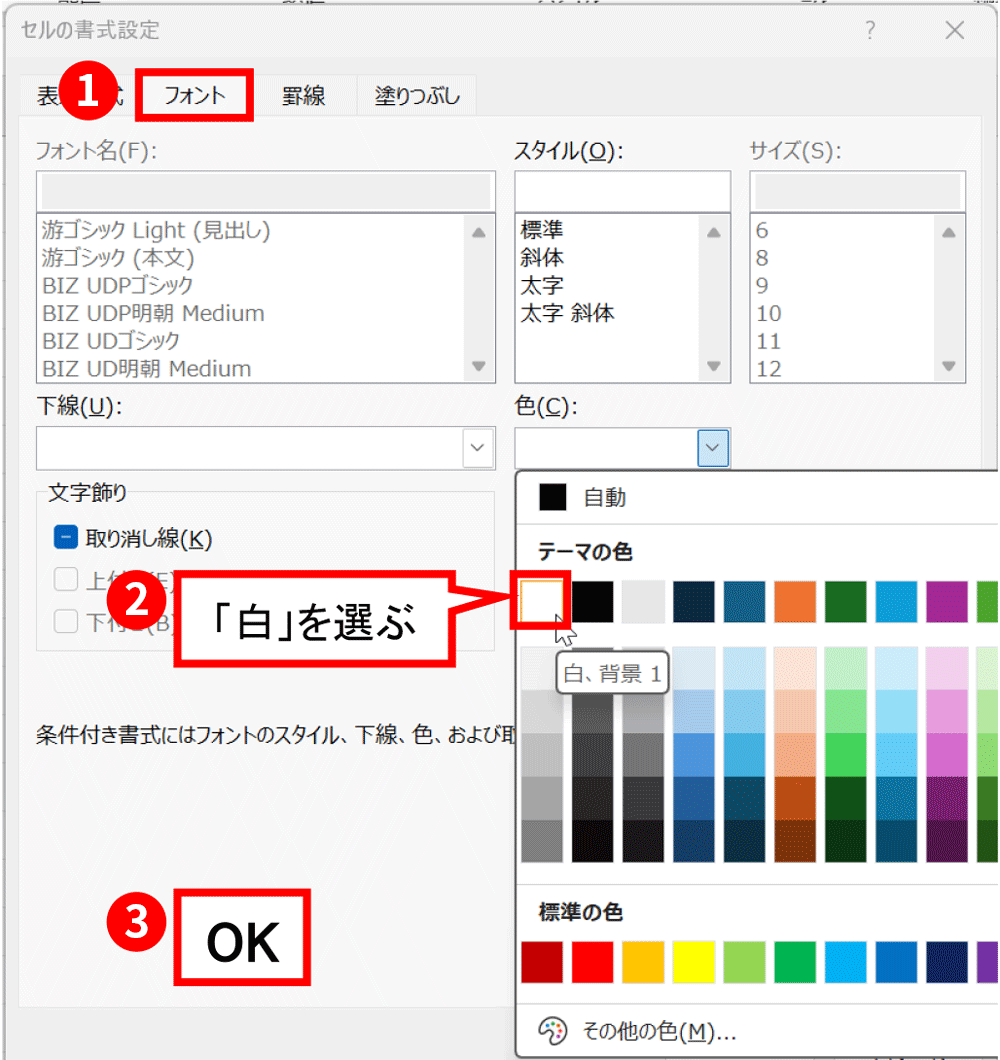Excelでゼロを表示したくない簡単・オススメ・意外な方法、3つをまとめ