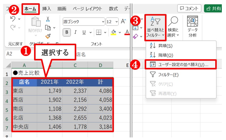 excel レコード コレクション 並べ 替え