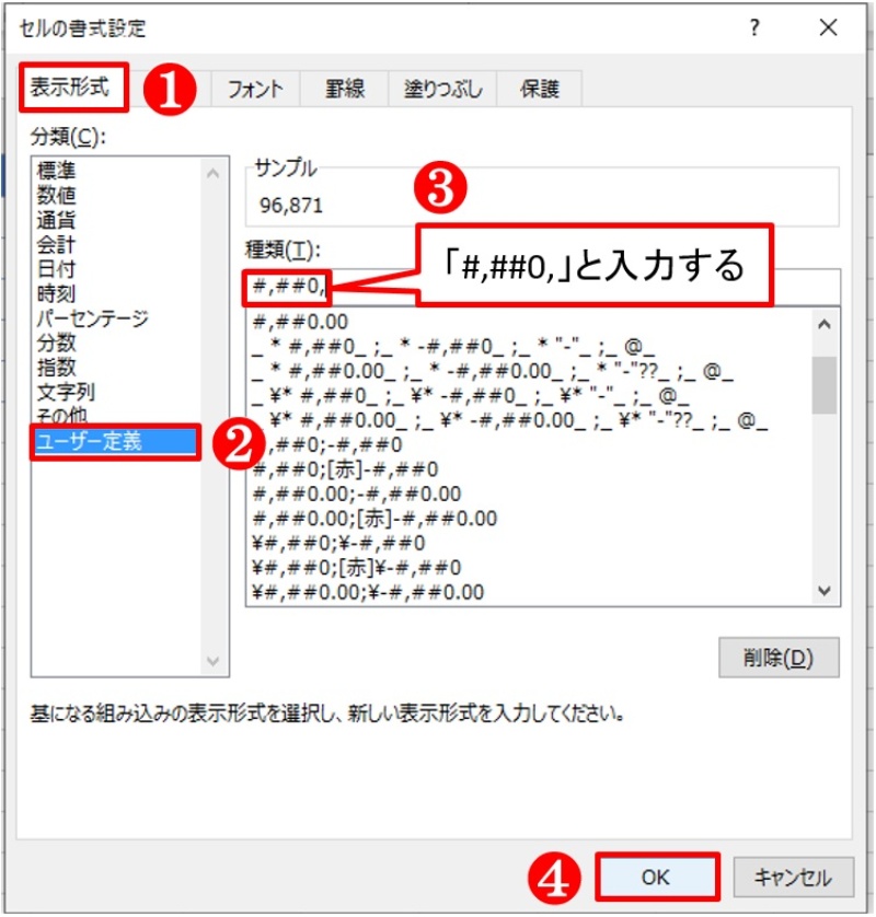 Excelで桁数が大きな数値を見やすく 千単位や万単位で表示する方法 日経クロステック Xtech Excelで桁数が大きな数値を見やすく 千単位や万単位で表示する方法 日経クロステック Xtech