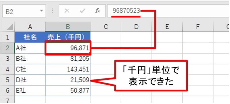 Excelで桁数が大きな数値を見やすく 千単位や万単位で表示する方法 日経クロステック Xtech Excelで桁数が大きな数値を見やすく 千単位や万単位で表示する方法 日経クロステック Xtech
