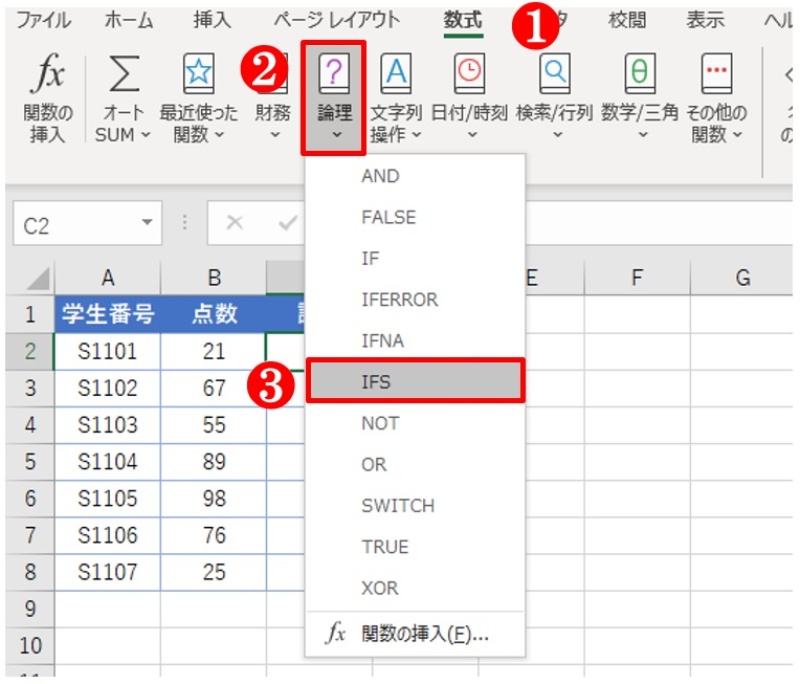 If関数の親戚筋 Excelのifs関数で複数条件をテキパキさばく 日経クロステック Xtech If関数の親戚筋 Excelのifs関数で複数条件をテキパキさばく 日経クロステック Xtech