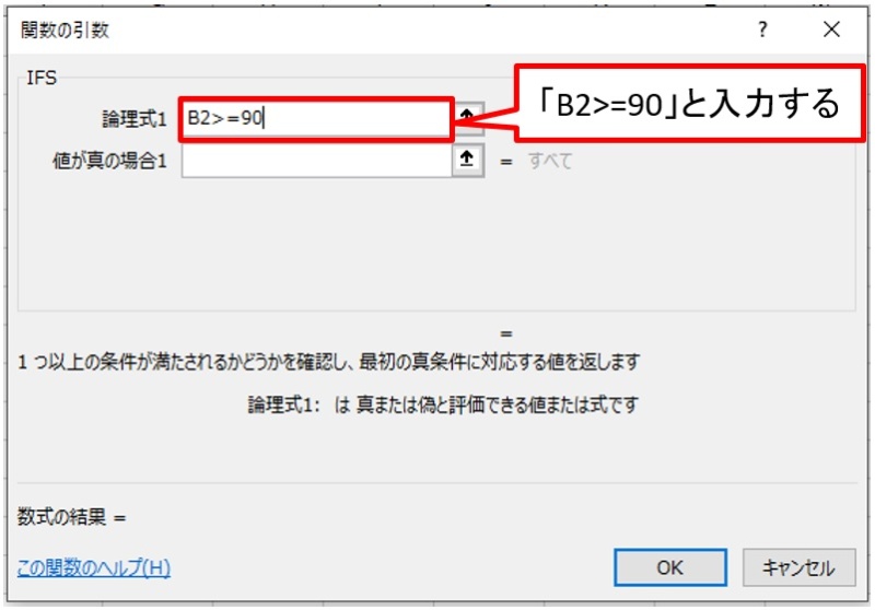 If関数の親戚筋 Excelのifs関数で複数条件をテキパキさばく 日経クロステック Xtech If関数の親戚筋 Excelのifs関数で複数条件をテキパキさばく 日経クロステック Xtech