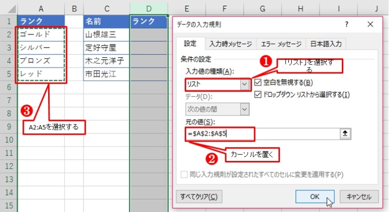 Excelの繰り返し入力が楽々 ドロップダウンリストでミス撲滅 日経クロステック Xtech Excelの繰り返し入力が楽々 ドロップダウンリストでミス撲滅 日経クロステック Xtech