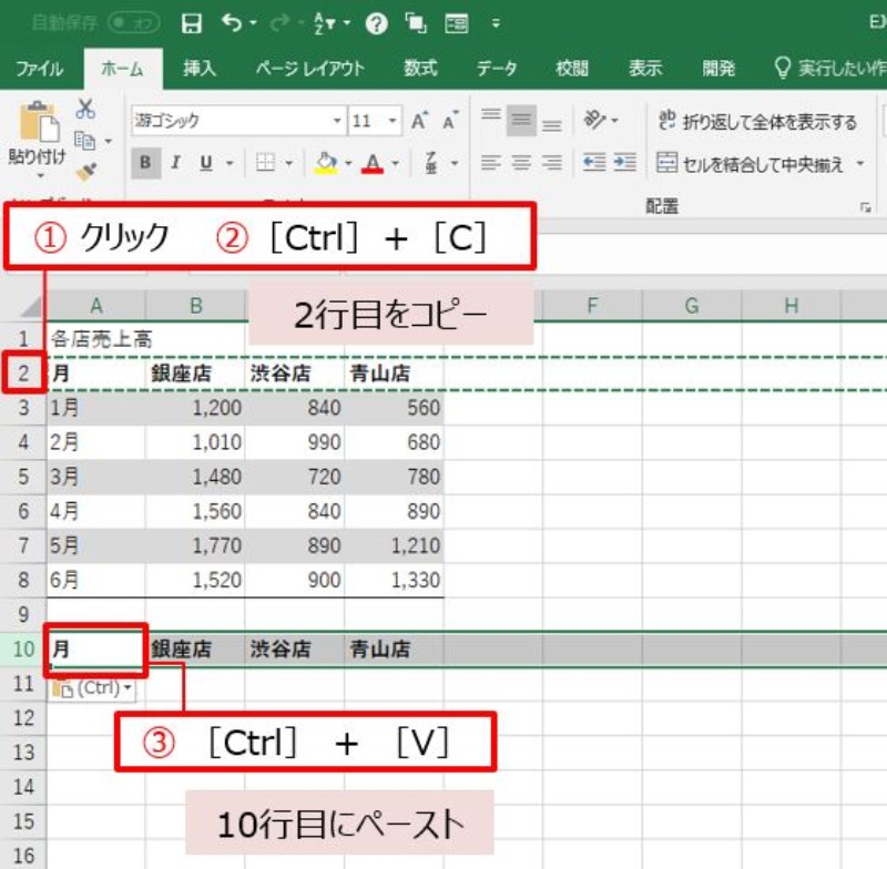 Excelの範囲選択 マウスを使ってはいけません 日経クロステック Xtech