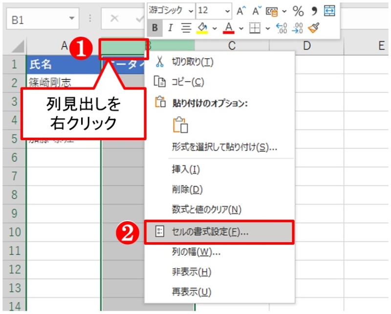 Excelでケータイ番号 ハイフンを省略して時短入力する 日経クロステック Xtech Excelでケータイ番号 ハイフンを省略して時短入力する 日経クロステック Xtech