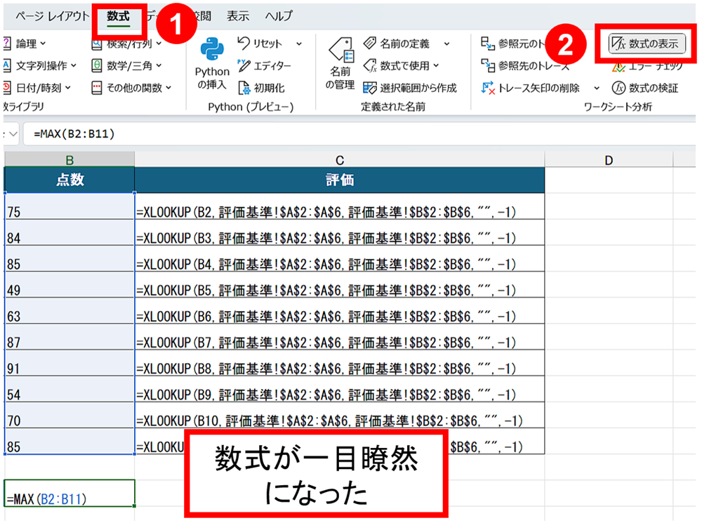 極める Excel2002 データベース構築法☆第1刷発行☆