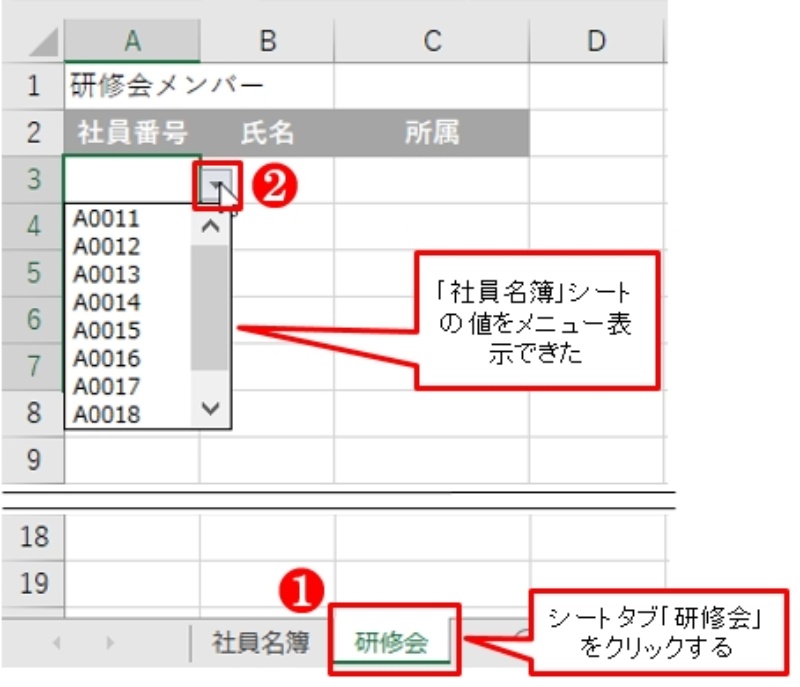 Excel ドロップ ダウン リスト