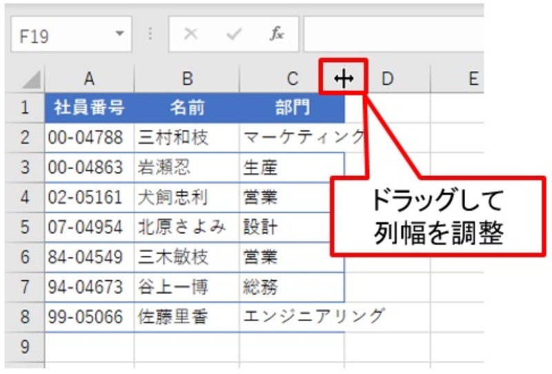 Excelのセル幅調整 こんなテキパキ技があったのか 日経クロステック Xtech