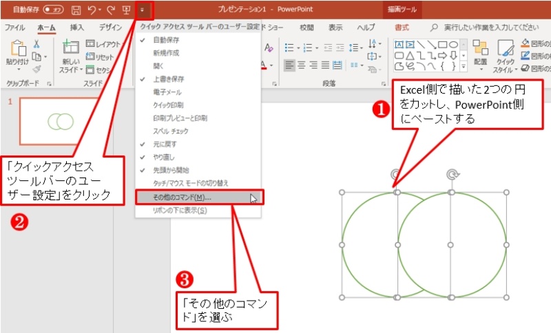 Excelで描いたベン図 重なる部分の色を一発で変える操作法 日経クロステック Xtech Excelで描いたベン図 重なる部分の色を一発で変える操作法 日経クロステック Xtech