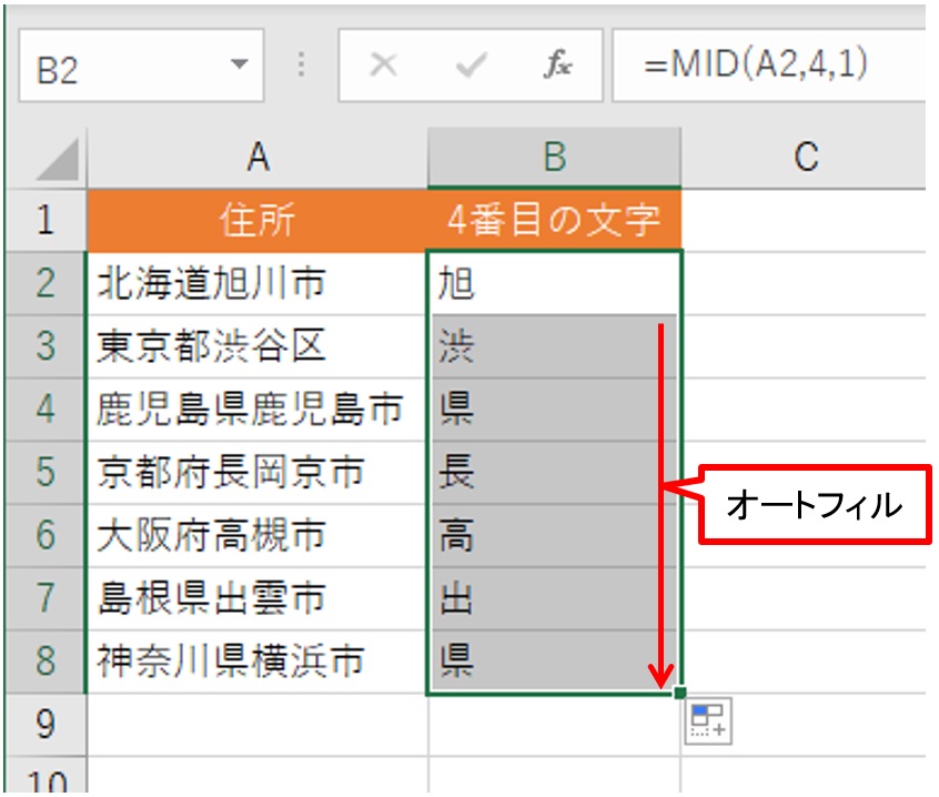 Excelの住所録から都道府県名だけをパパッと取り出す（2ページ目
