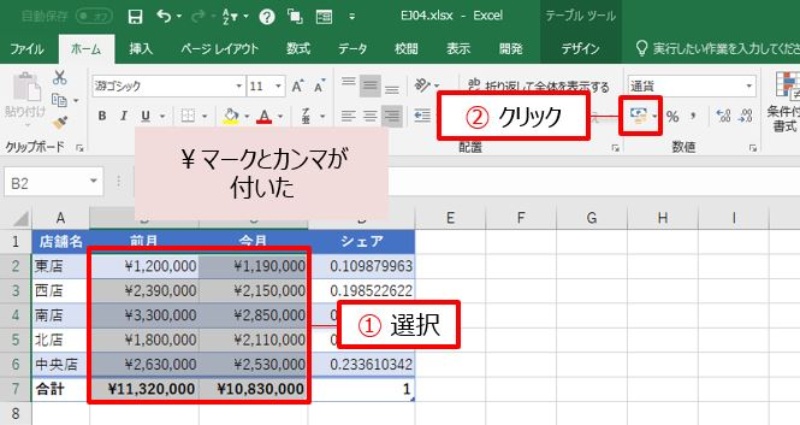 Excelでやってはいけない 数値と単位を別セルに入力するという愚 日経クロステック Xtech Excelでやってはいけない 数値と単位を別セルに入力するという愚 日経クロステック Xtech