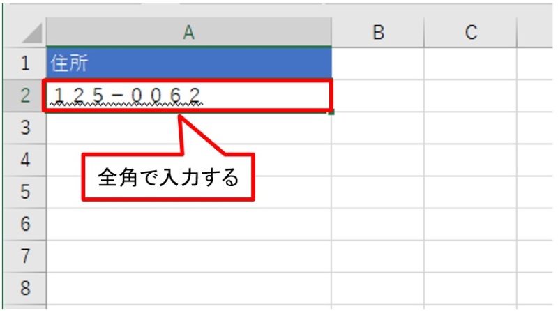 Excelで郵便番号から住所を自動作成 ついでに全角を半角に直す便利ワザ 日経クロステック Xtech Excelで郵便番号から住所を自動作成 ついでに全角を半角に直す便利ワザ 日経クロステック Xtech