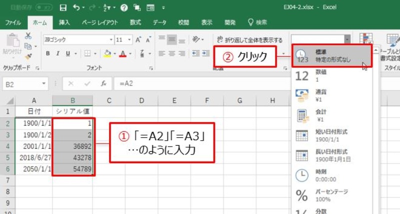 覚えておきたいaaaa 曜日をexcelで自動表示 日経クロステック Xtech