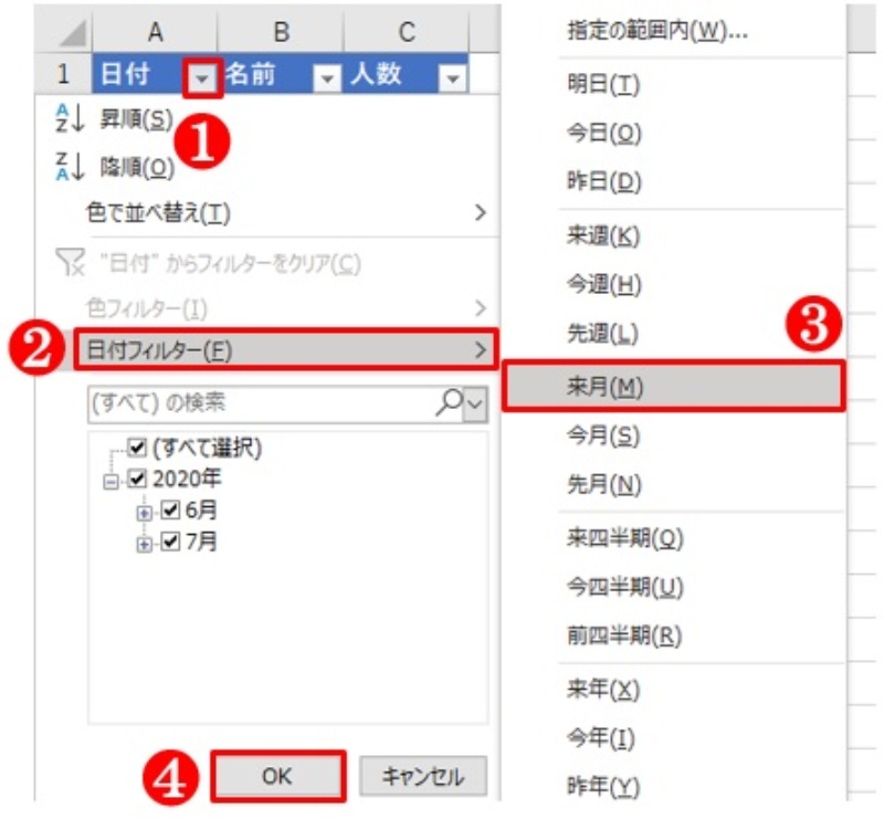 Excel 日付フィルター で週間 月間データを一発表示 値の自動集計も 日経クロステック Xtech