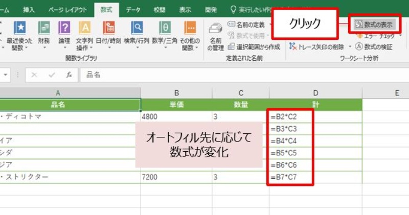 Excelで必須 相対と絶対を押さえ自在に操る 日経クロステック Xtech