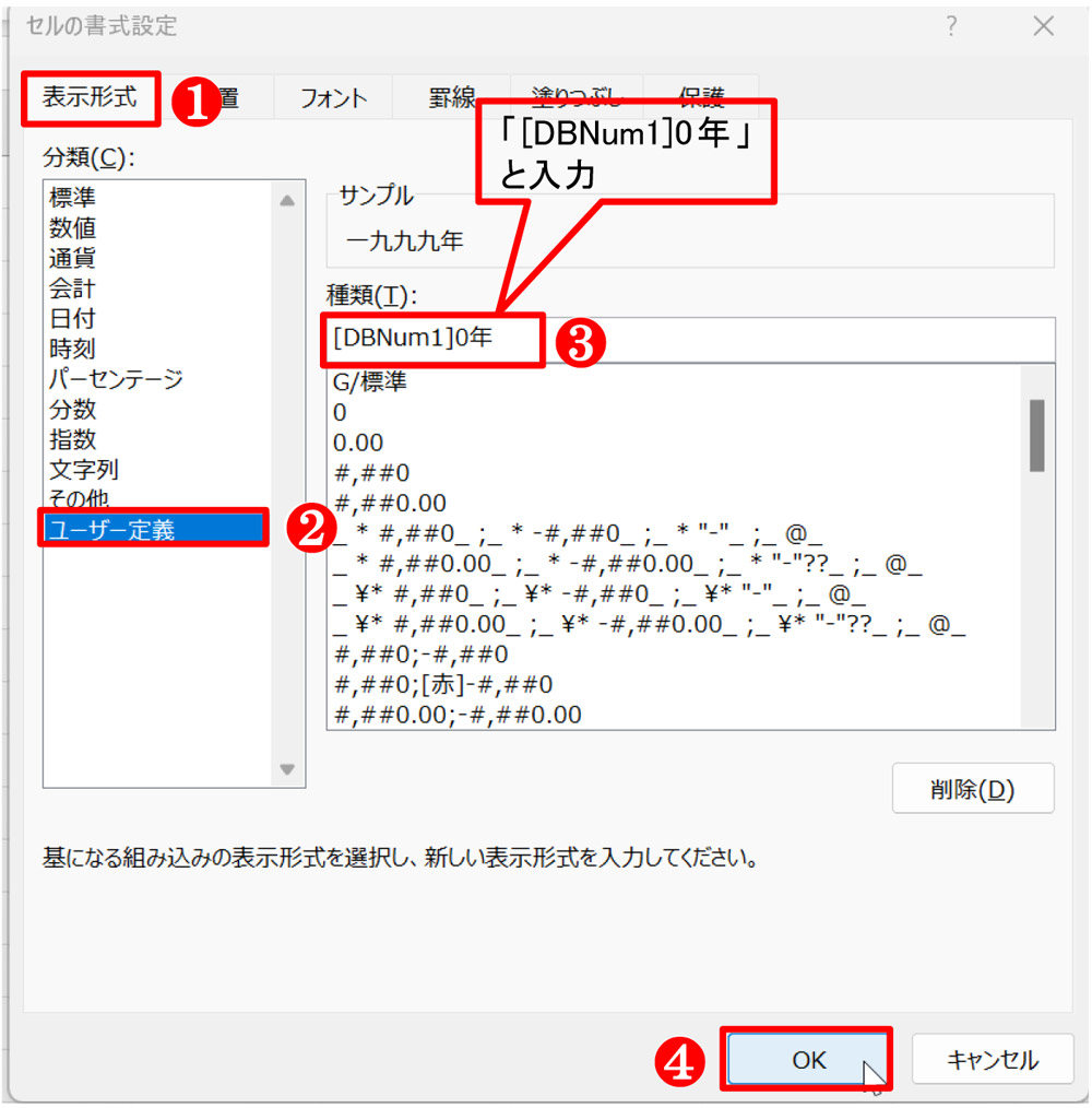 Excelで「二〇二四」などの漢数字へ一発変換、文献作成に役立つ結合技もズバリ解説 | 日経クロステック（xTECH）