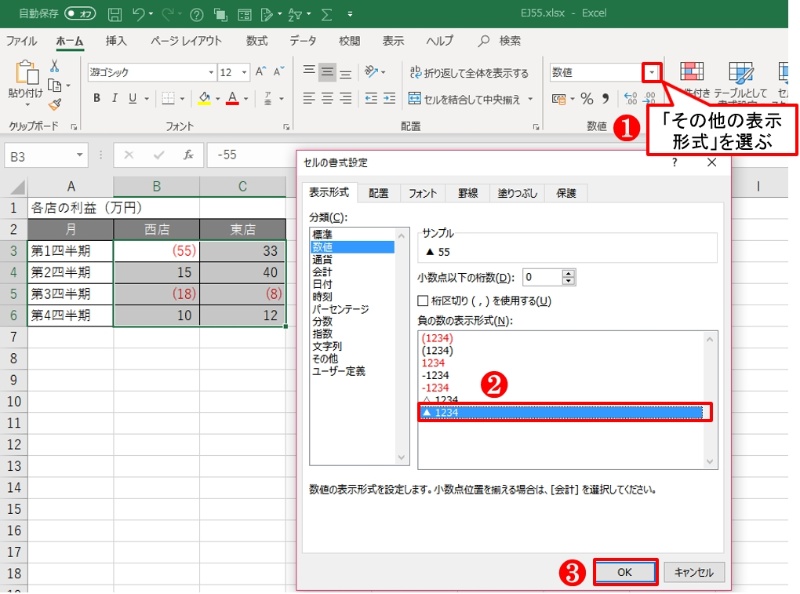 Excelのマイナス数値 文字色を設定せずに赤字で表示する裏技 日経クロステック Xtech Excelのマイナス数値 文字色を設定せずに赤字で表示する裏技 日経クロステック Xtech