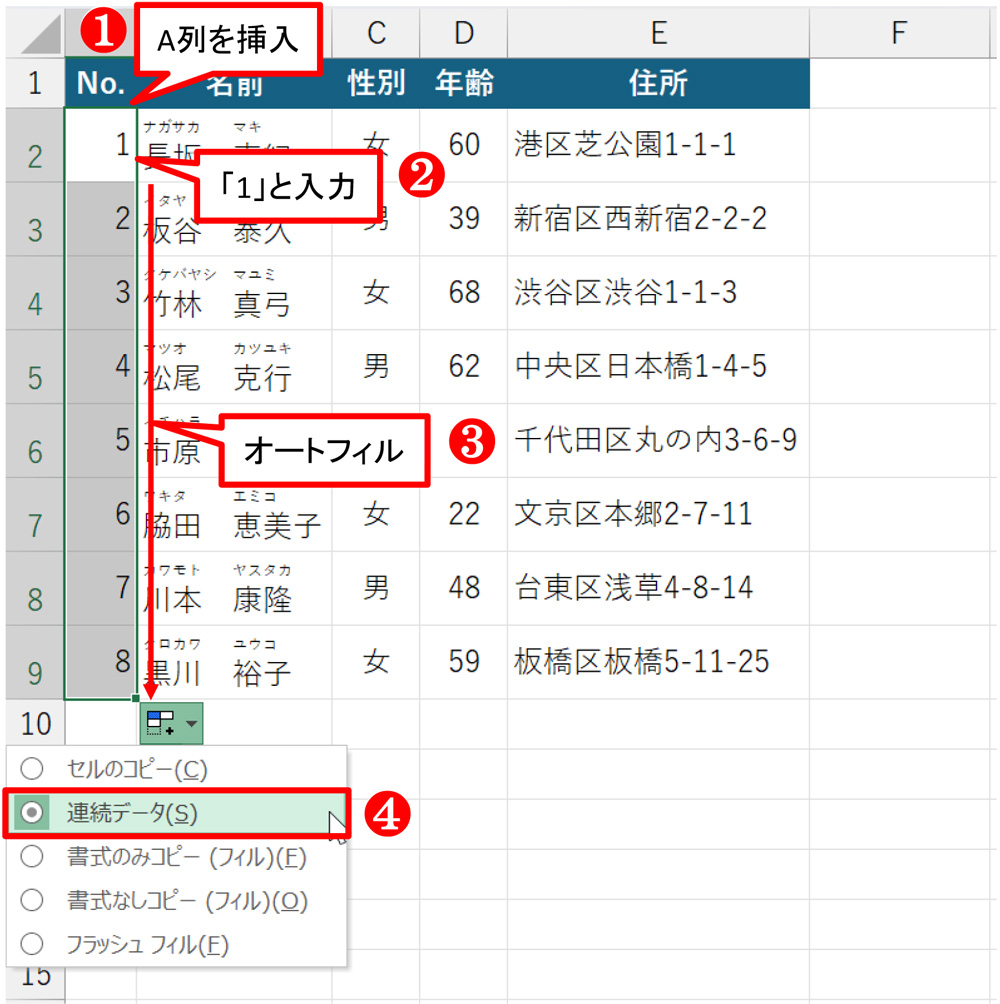 並べ替え その他 セール 戻し方