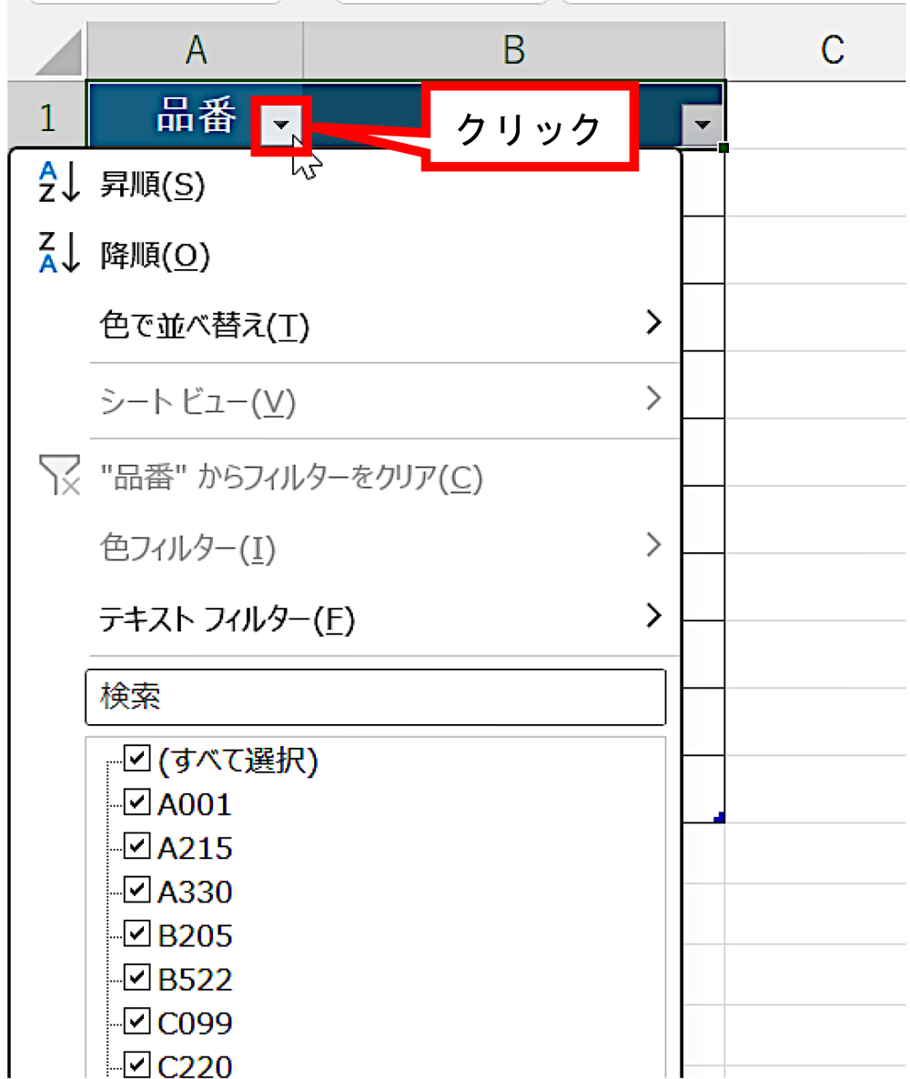 Excelで「フィルター」検索、補助列を使ってOR検索をパワーアップ