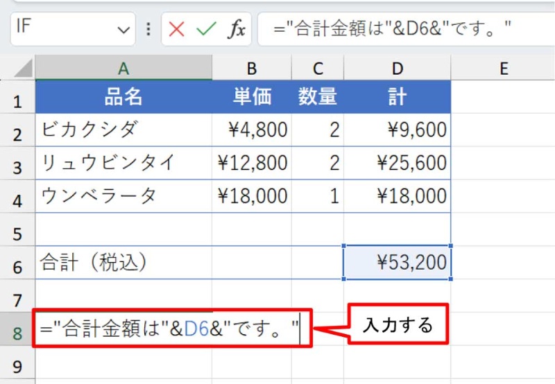 ⚡️ Excel 文字列結合でデータをまとめる - データ整理に役立つテクニック! 01